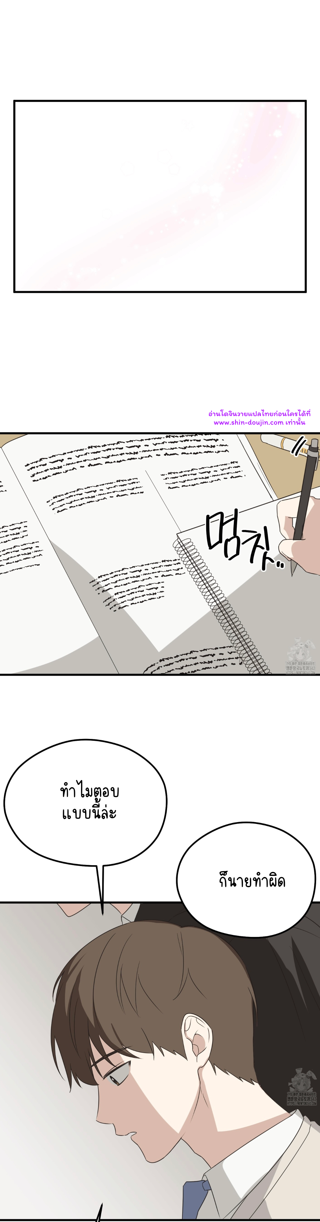 Conveyed Our Hearts EP 5